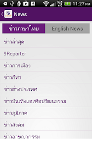 How to download MCOT App lastet apk for laptop