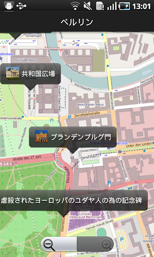 免費下載旅遊APP|世界の街めぐりオーディオガイド Lite app開箱文|APP開箱王