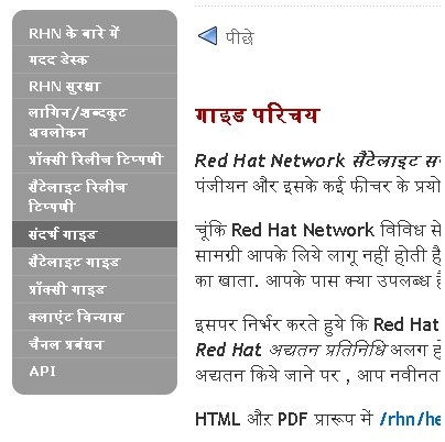 [redhat linux guide book in hindi[8].jpg]