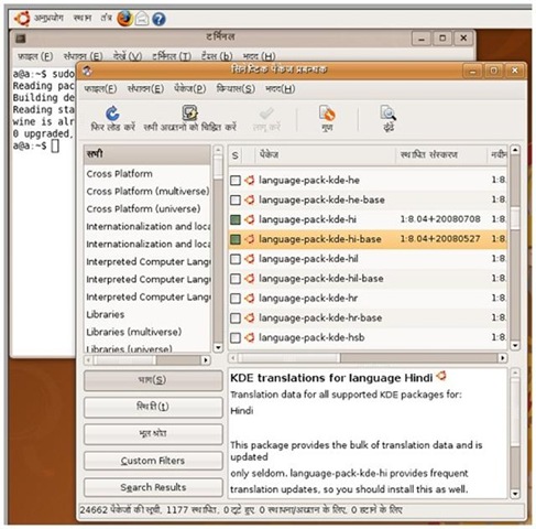 [package installation in Ubuntu by graphical package manager synaptic (Small)[3].jpg]