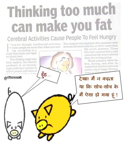 [thinking too much can make you fat[3].jpg]