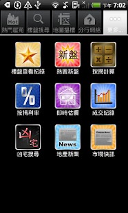 免費下載財經APP|環宇物業 app開箱文|APP開箱王