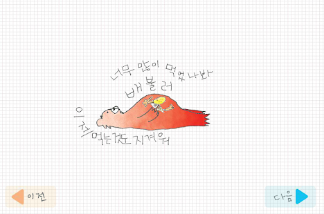 How to install 쳇바퀴 도는 곰돌이 patch 1.0.2 apk for pc