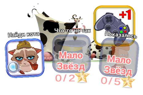 Lastest Find The Cat APK