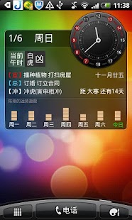 Free 龙易运势 APK