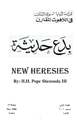 New Heresies Arabic