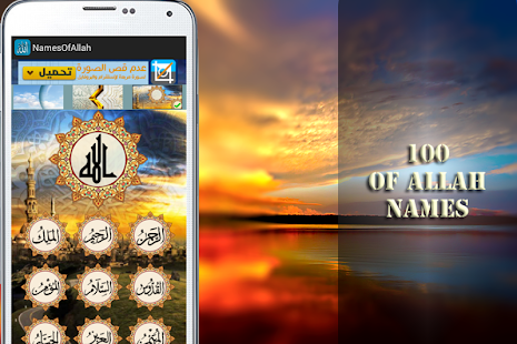 How to get Names of Allah - Asmaul Husna 1.7 mod apk for bluestacks