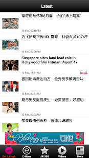 Download omy Showbiz APK for Android