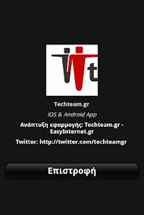 Download Techteam.gr APK for PC