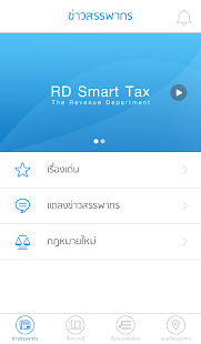 How to mod RD Smart Tax patch 1.1.7 apk for pc