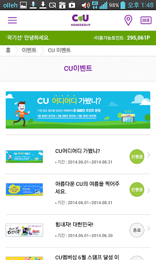 免費下載生活APP|CU Membership Card - 씨유 멤버십 카드 app開箱文|APP開箱王