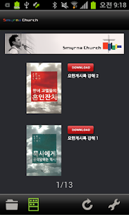 서머나북스 Screenshots 3