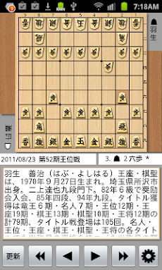 日本将棋連盟ライブ中継 2014年4～6月版のおすすめ画像1