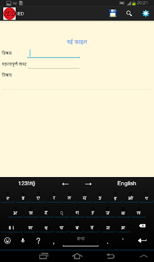 【免費工具App】iEd Indian Languages Editor-APP點子