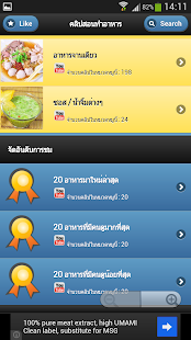 免費下載教育APP|Thai Cooking (คลิป สอนทำอาหาร) app開箱文|APP開箱王