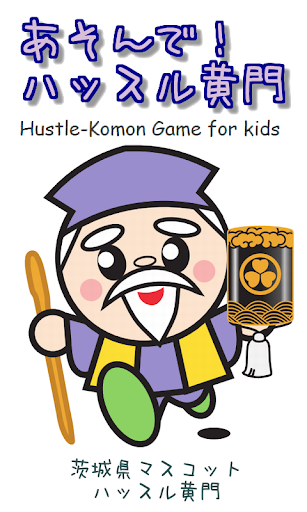 Hustle-Komon Game for kids