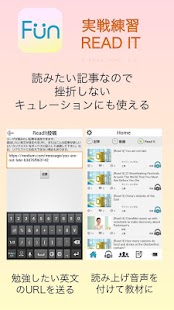 「Fun英語」毎日使える本格サバイバル英語学習アプリ Screenshots 2
