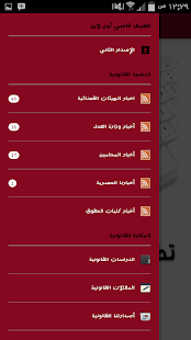 Lastest تطبيق قاضي اون لاين ( إصدار2 ) APK for Android