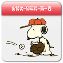 史努比系列图书for pad（1） logo