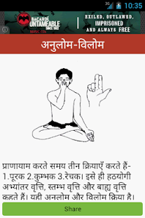 Free Download Yoga Sadhana APK for Android