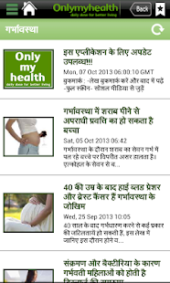Pregnancy Care in Hindi - Android Apps on Google Play