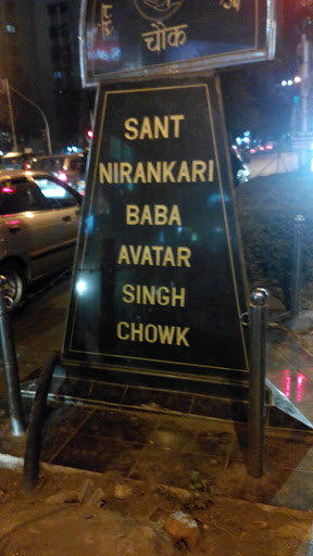 Sant Nirankari Baba Avatar Singh Chowk