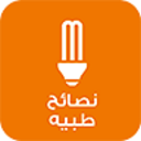 نصائح طبيه -Medical Advices mobile app icon