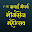 Sawai 2014 Download on Windows