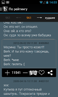 Free Bash Reader APK for Android