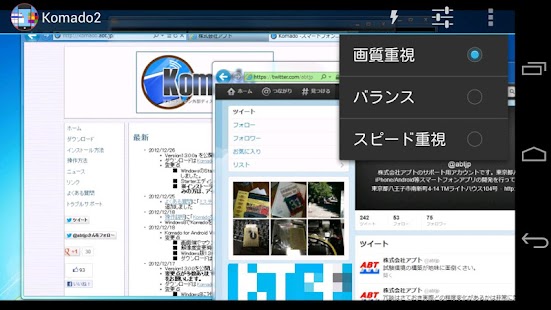 How to mod Komado2 2.3.0 apk for android