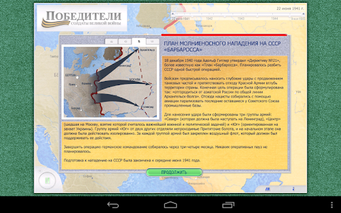 ПОБЕДИТЕЛИ Screenshots 4