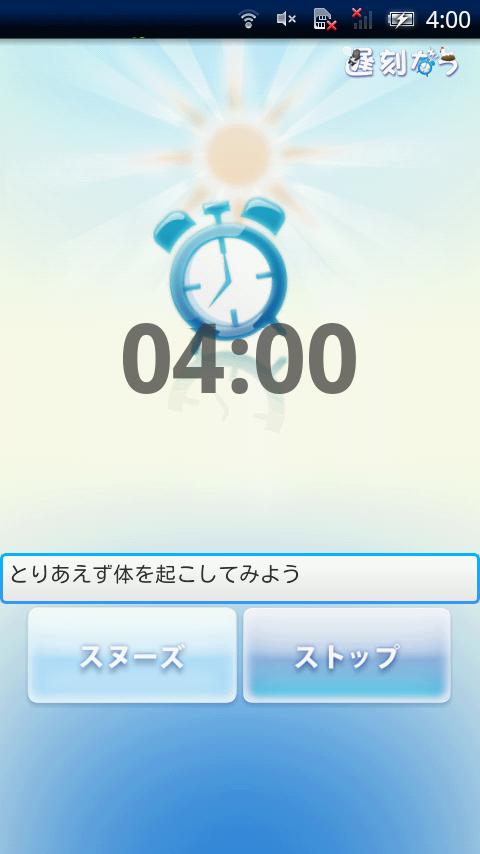 Tweet Clock Widget(Crystal) Screen 2