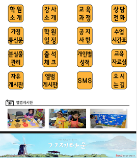 Lastest 은구미술학원 APK for Android