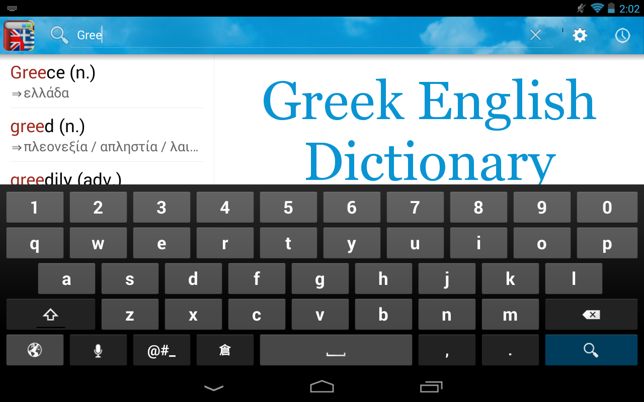 Greek English Dictionary Android Apps on Google Play