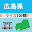 広島県クイズ100 Download on Windows