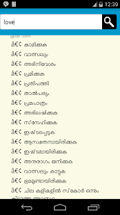 Free English-Malayalam Dictionary APK