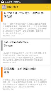 How to mod 新聞小幫手 for Android 1.04 unlimited apk for android