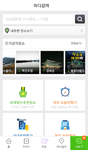 【免費旅遊App】여행노트-APP點子