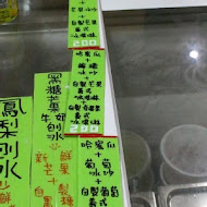 泰成水果店