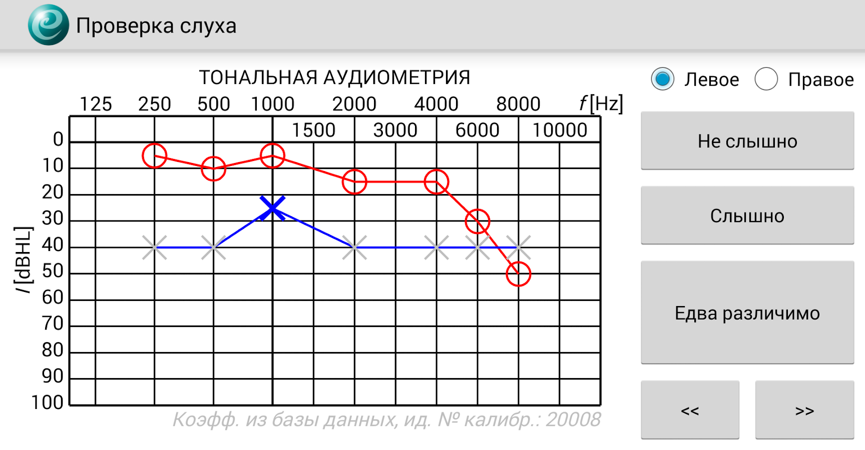   Проверка слуха – скриншот 