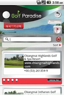 태국관광청 : 골프 Screenshots 2