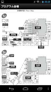 Download 第13回日本蛋白質科学会年会 APK for Android