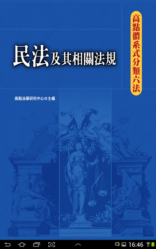 繼電器 - 維基百科，自由的百科全書