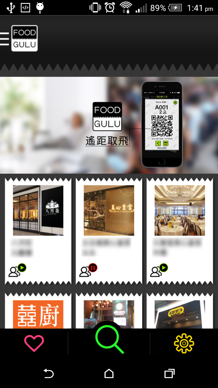 Android application THE GULU screenshort