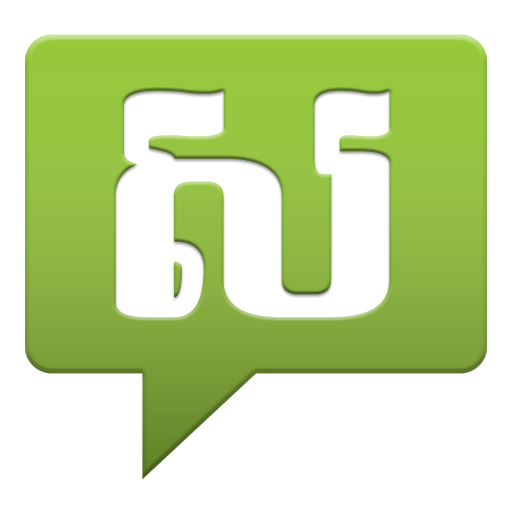 Sar Khmer SMS LOGO-APP點子