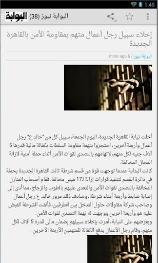 【免費新聞App】اخبار مصر اليوم، الصحف المصرية-APP點子