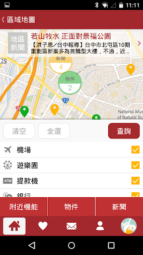 【免費新聞App】蘋果地產-APP點子