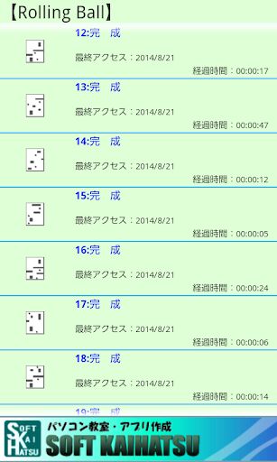 RollingBall 玉ころがし）