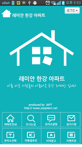 김포래미안한강아파트