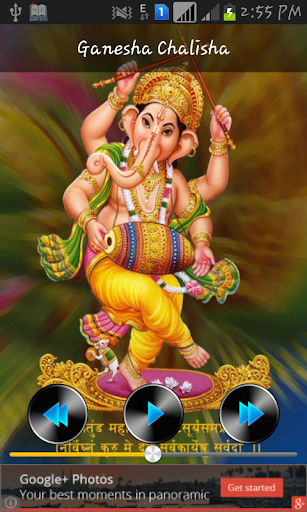 【免費娛樂App】Ganesh Chalisa Audio & Images-APP點子